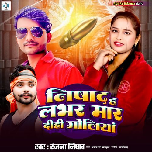 Nishad Ha Lover Mar Dihi Goliya