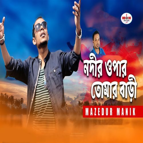 Nodir Opar Tomar Bari