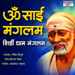 Om Sai Mangalam Shirdi Dham Mangalam-KCEZSRtTeEk