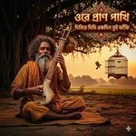 Ore poran pakhi