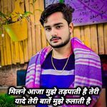 मिलने आजा मुझे तड़पाती है तेरी यादे तेरी बातें मुझे रुलाती है