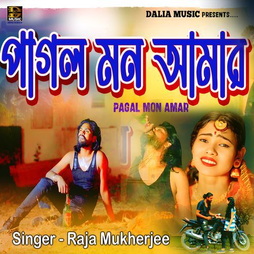 Pagal Mon Amar