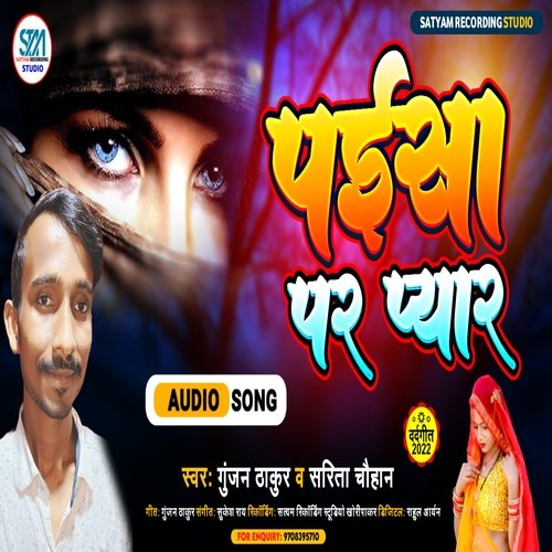 Paisa Par Pyar