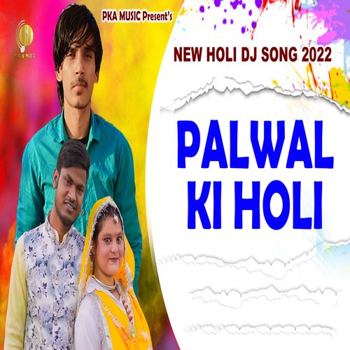 Palwal Ki Holi