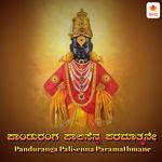 Panduranga Palisenna Paramathmane