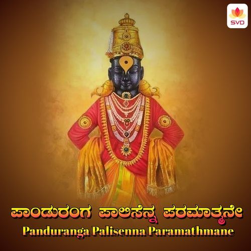 Panduranga Palisenna Paramathmane
