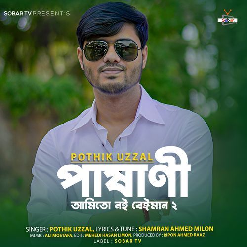 Pashani (Amito Noi Beiman 2)