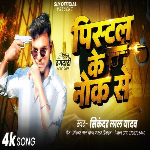 Pistal Ke Nok Se