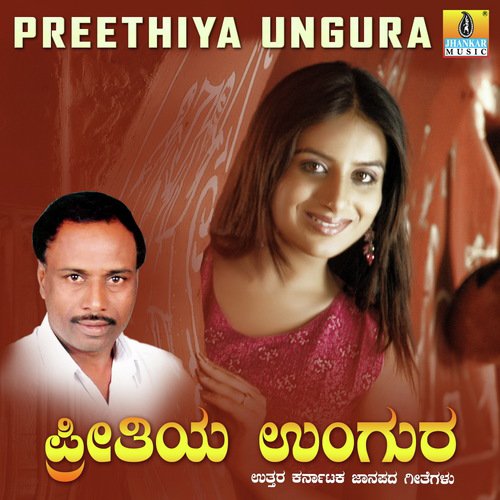 Preethiye Illadhe