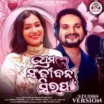 Prema Sanjivani Sirapa