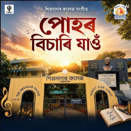 Puhor Bisari Jau ( Sibsagar College Theme Song).