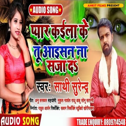 Pyar Kaila Ke Tu Aaisan Saja D (Bhojpuri)