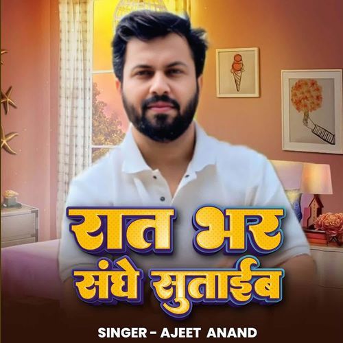 Raat Bhar Sanghe Sutaib Ka
