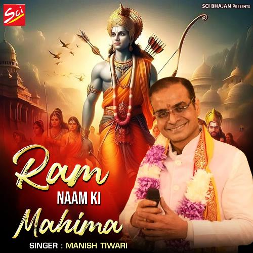 Ram Naam Ki Mahima