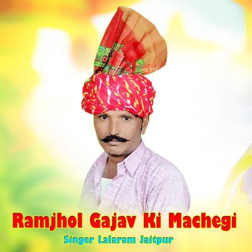 Ramjhol Gajav Ki Machegi