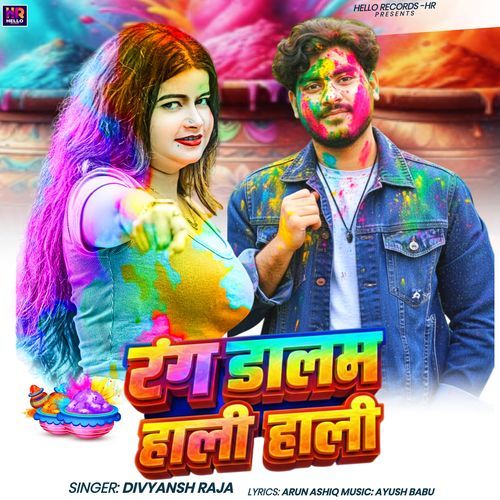 Rang Dalam Hali Hali