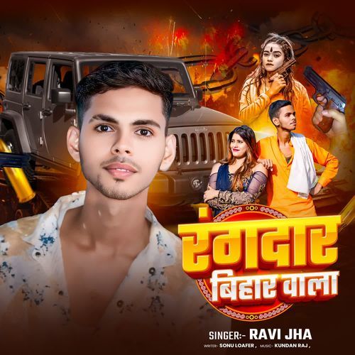 Rangdar Bihar Wala