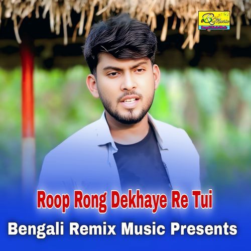 Roop Rong Dekhaye Re Tui