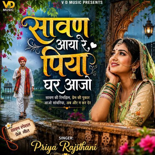 Saawan Aayo Re Piya Ghar Aajo