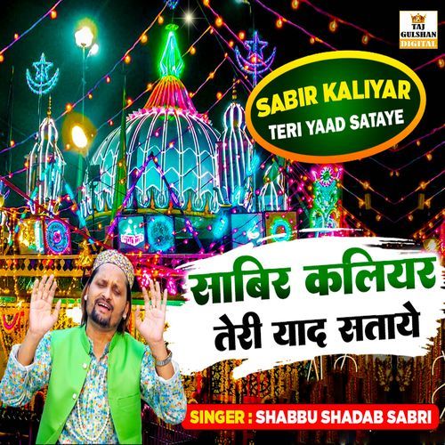 Sabir Kaliyar Teri Yaad Sataye