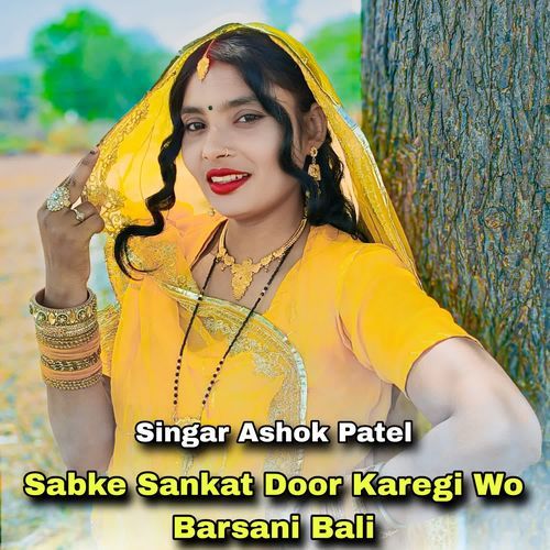 Sabke Sankat Door Karegi Wo Barsani Bali