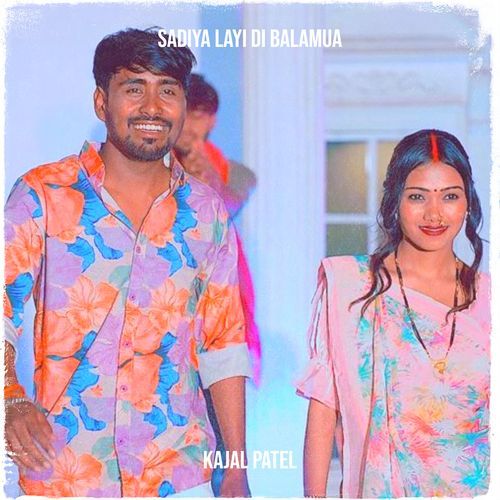 Sadiya Layi Di Balamua
