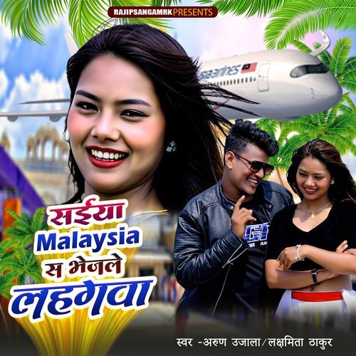 Saiya Malaysia Sa Bhejale Lahagwa
