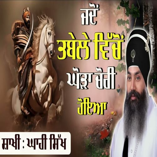 Sakhi Bhai Bidi Chand Ji