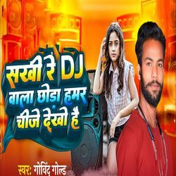 Sakhi Re Dj Wala Chhoda Hamar Chije Dekho Hai-PwYpdERje1o