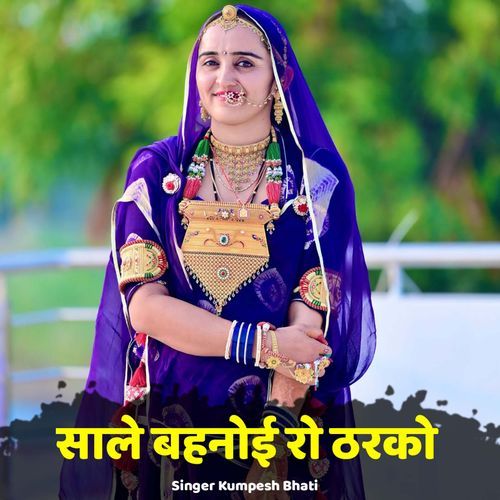 Sale Behnoi Ro Tharko