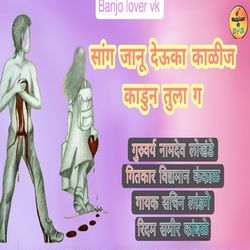 Sang Janu Deuka Kalij Kadun Tula G