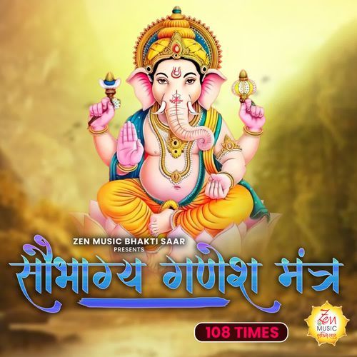 Saubhagya Ganesh Mantra 108 Times