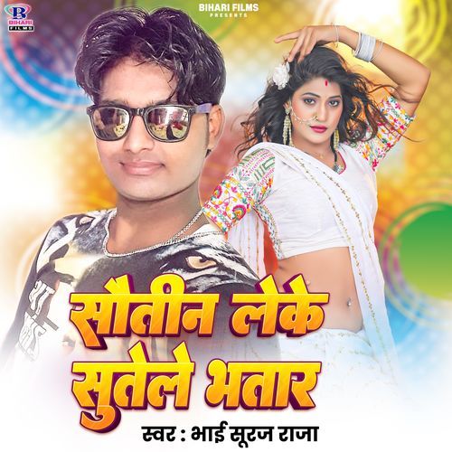 Sautin Leke Sutele Bhatar