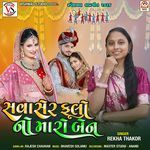 Sava Ser Phoolo No Maro Ben