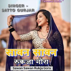 Sawan Sawan Rukja Gora