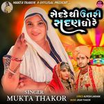 Sedade Thi Uatari Sadan Dhore