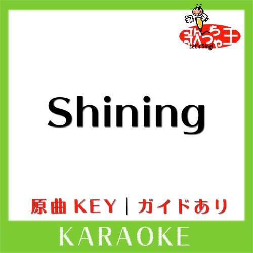 Shining(カラオケ)[原曲歌手:Crystal Kay] cover art