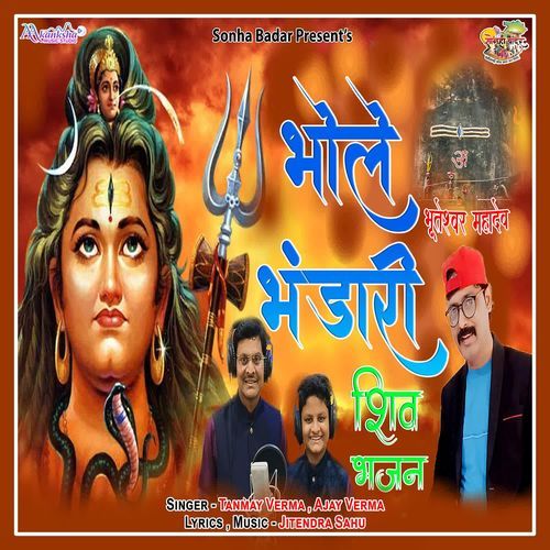 Shiv Bhajan