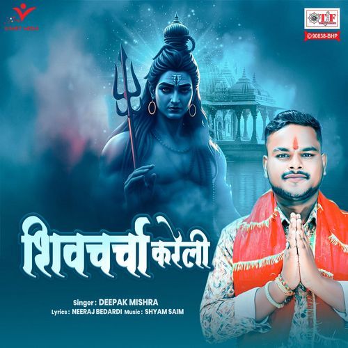 Shiv Charcha Kareli