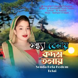 Sonda Bela Kodom Tolai