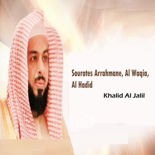 Sourates Arrahmane, Al Waqia, Al Hadid (Quran)