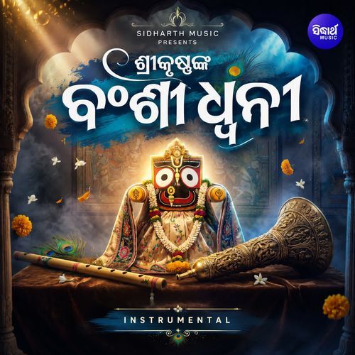 Sri Krushnanka Banshi Dhwani Instrumental