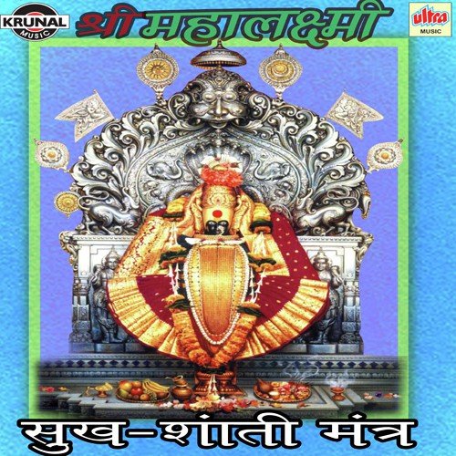 Sri Mahalaxmi Sukha:Shanti Mantra