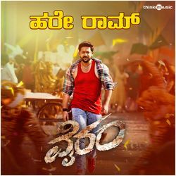 Sri Ram (From "Vairam")