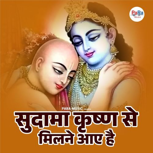 Sudama Krishna Se Milane Aaye Hai cover art
