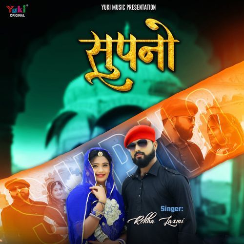 Supno...raj.folk Song