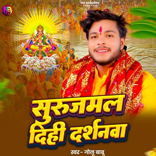 Surujmal Dihi Darshanwa