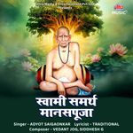 Swami Samarth - Manaspuja