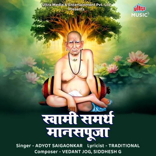 Swami Samarth - Manaspuja