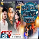 Tabij Bana Di Dhodhi Pe Roti Pak Jay